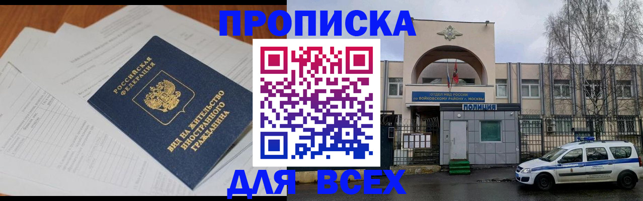 миграционный учет в Красноярске