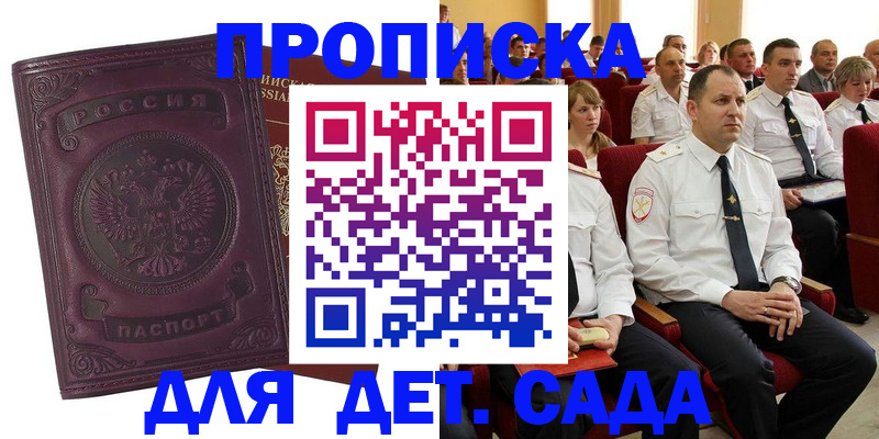 найти адрес прописки в Красноярске